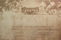 GoldJole4-Olympic-Games-1906